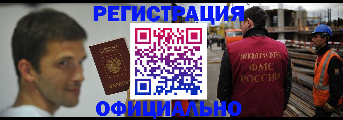 прописка иностранных граждан в Болхове